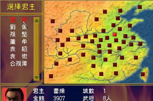 三国群英传1的详细攻略