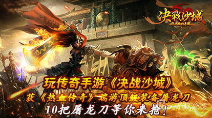 决战沙城六道轮回多少满?