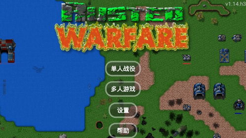 铁锈战争适合什么年龄