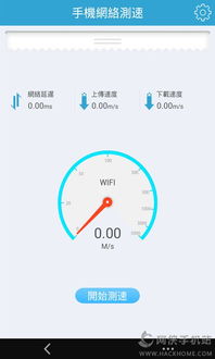 手机测速网速在线，手机测速网速在线测试