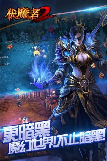 伏魔者官网，伏魔者2手游官网