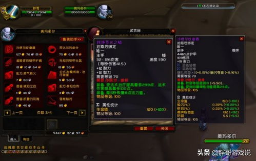 占星者声望