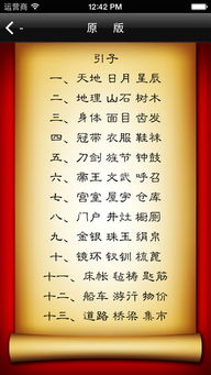 周公解梦全书