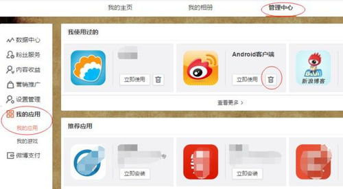 手机如何登录新浪网?网址是什麽?