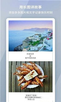 如何用两张照片制作一个长图?