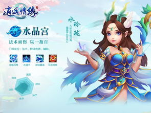 逍遥情缘点心怎么获得