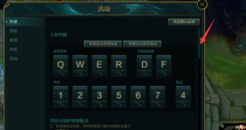 怎么把英雄联盟的游戏配置调低