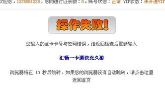 久游网一卡通充值是不是有问题啊?