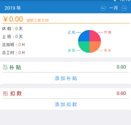 我想在手机上下载个可以记录我上班的考勤表需要下载什么软件啊?