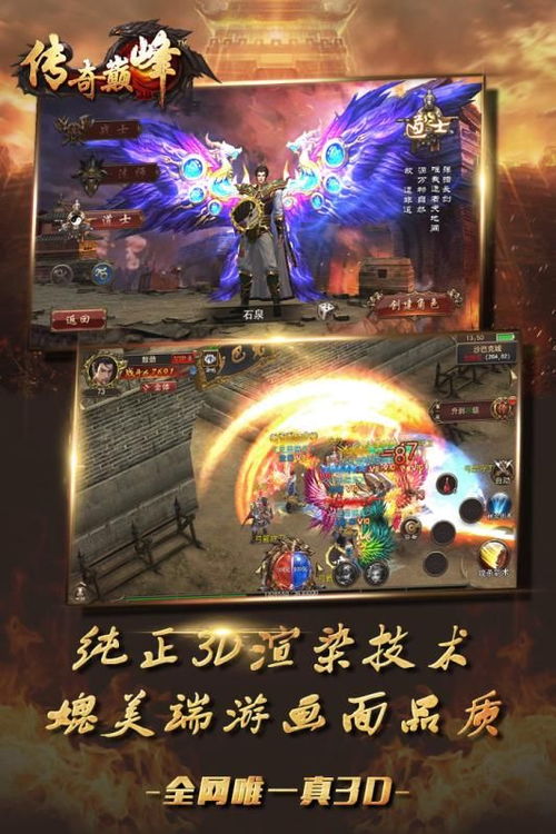 传奇手游怎么赚钱