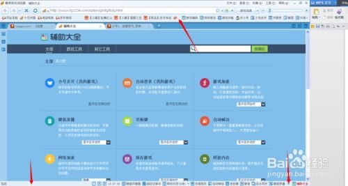 网页游戏一般用什么浏览器好?