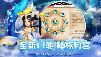 梦幻西游手游月宫和花果山哪个好