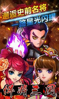 三国历史上有哪些叱咤风云的猛将
