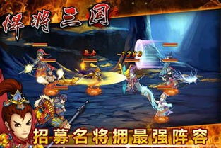 三国悍将，三国悍将笔趣阁