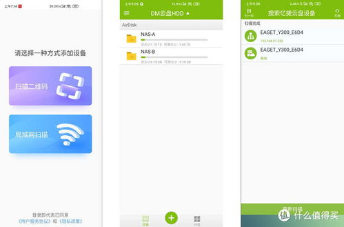 海康威视网络存储器手机有多少个app可以用