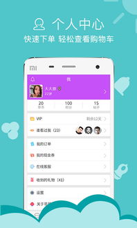 尤蜜应用是骗钱的吗?