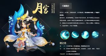 梦幻西游手游月宫，梦幻西游手游月宫攻略