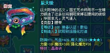 晶清诀，晶清诀和四海升平哪个加血多
