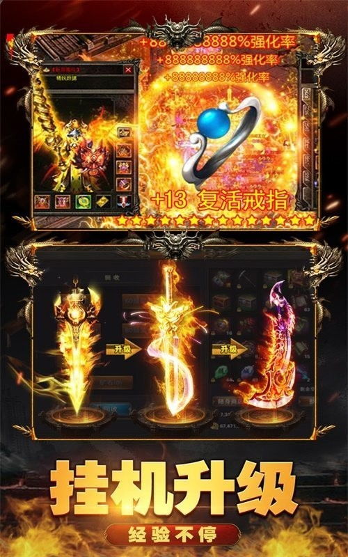 新开传世,新开传世网