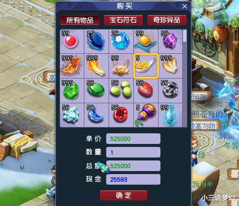 梦幻西游维护时间,梦幻西游维护时间星期几