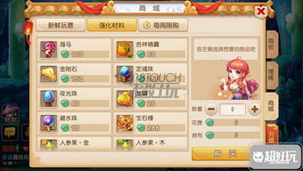 《梦幻西游》维护几点到几点?