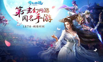 倩女幽魂游戏