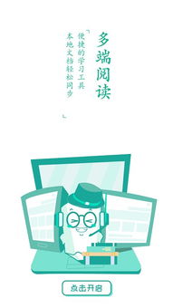 道客阅读官网，道客阅读官网下载