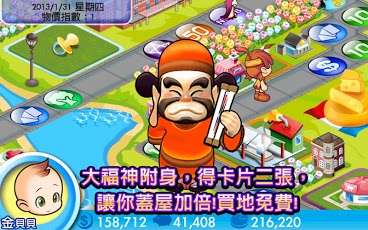大富翁4fun广告关不了