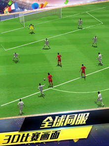 世界足球冠军