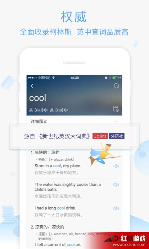 小d词典,沪江小d词典
