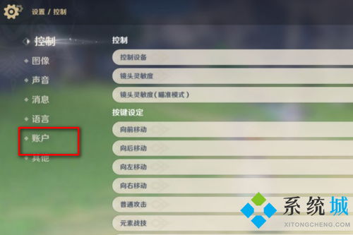 原神兑换码怎么用