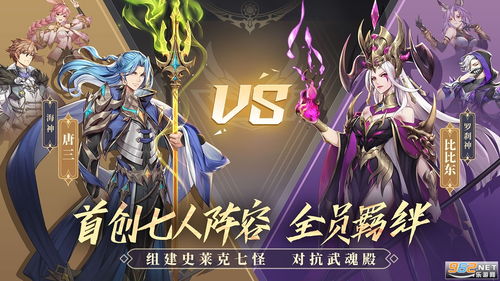 《斗罗大陆》里的武魂有哪些?