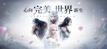 完美世界歌曲,完美世界歌曲表达了什么