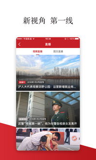 上观新闻，上观新闻是不是官方媒体