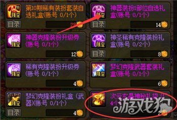 《dnf》次元玄晶怎么用?