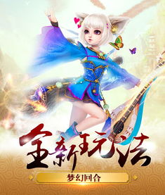 倾世奇缘，倾世奇缘手游