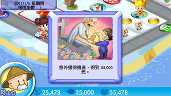 大富翁4fun，大富翁4fun安卓版