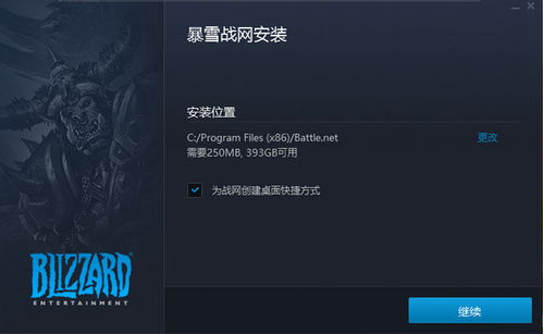 暴雪战网客户端打不开,跳出红框
