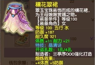 梦幻西游60晶清诀武器值钱吗