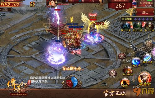 传奇手游，传奇手游排行榜 人气 第一名 经典