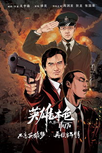 英雄图片