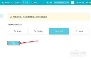 怎么把qq空间关闭?注销和仅自己可见的2种操作方法