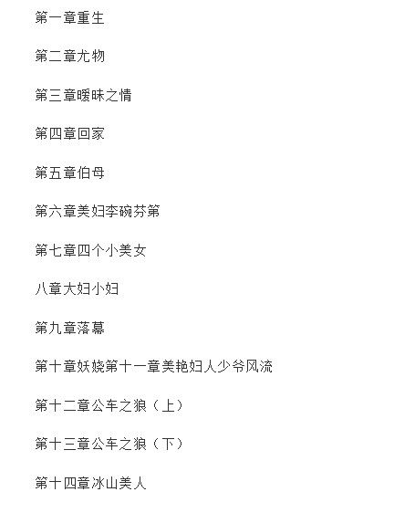 后宫之美女掠夺者，重生之美女掠夺者简介