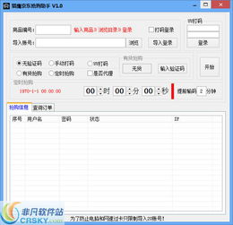 京东快捷助手是什么