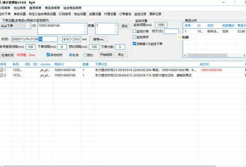 京东隐藏优惠券软件怎么设置高佣