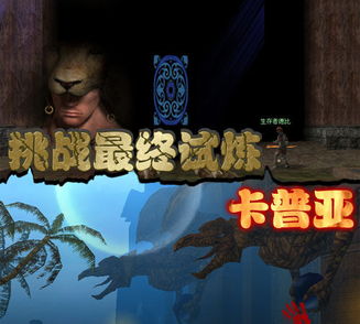 卡普亚，卡普亚和罗马的关系