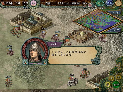三国志9攻略，三国志9攻略与心得