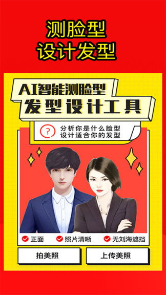 测发型软件，测发型软件免费