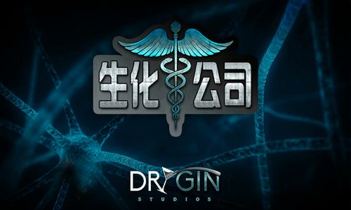 生化公司救赎为什么进不去