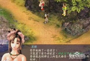 新绝代双骄3明月孤星 明月孤星的详细攻略